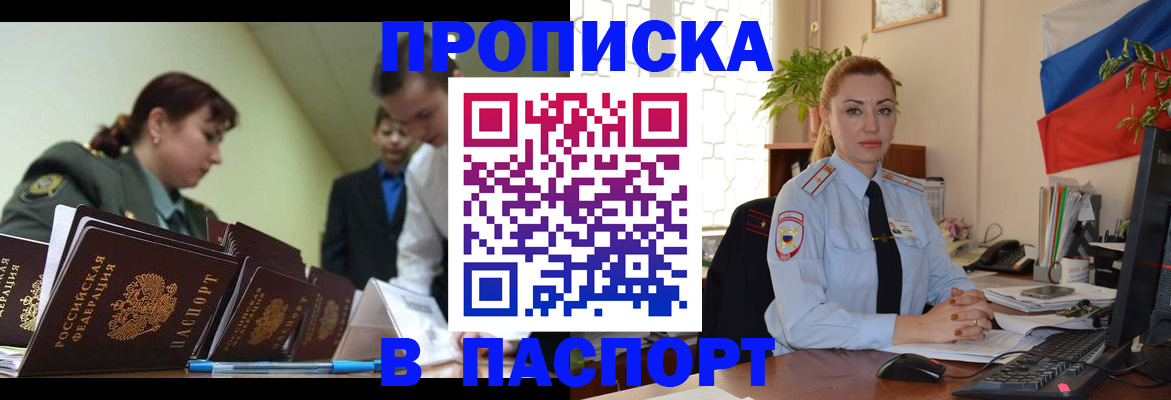 временная регистрация собственник в Глазове