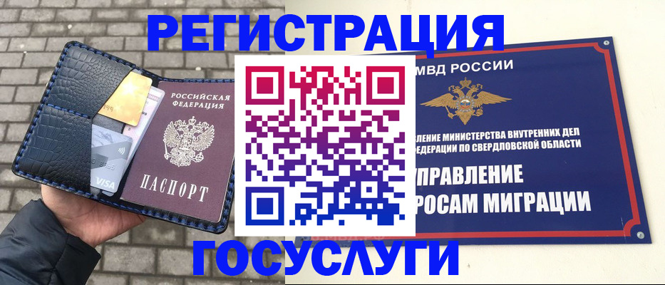 прописка для военкомата в Глазове