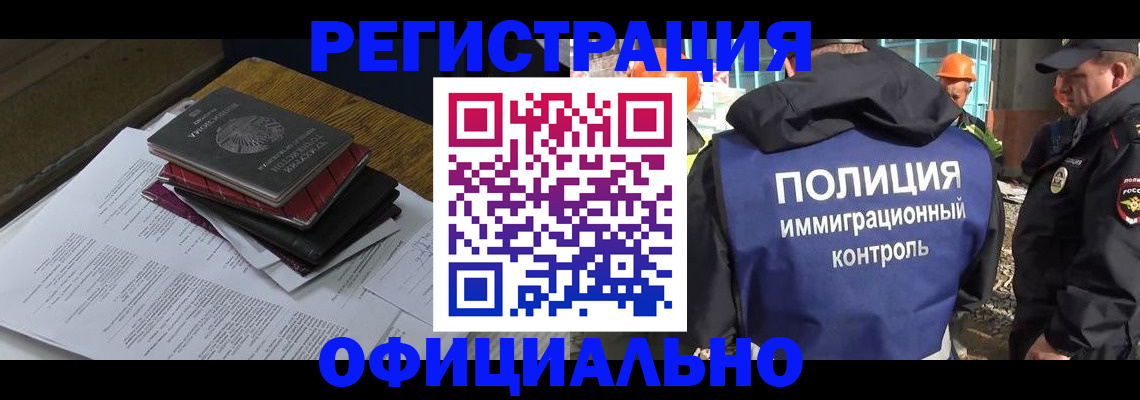 прописка регистрация в Глазове