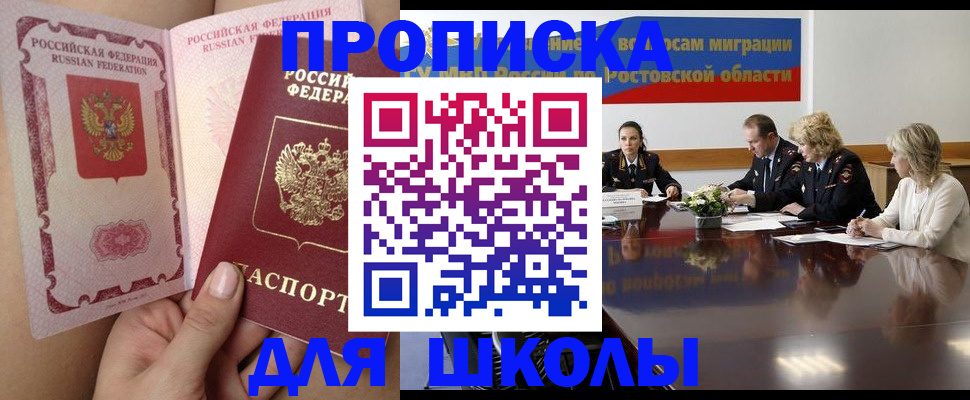 прописка иностранных граждан в Глазове