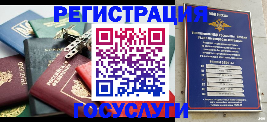 временная регистрация в Глазове