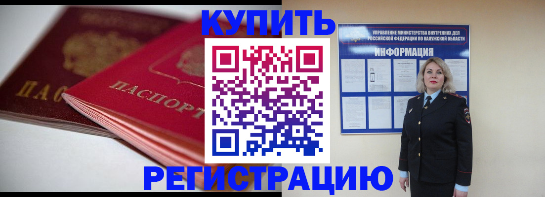 временная регистрация законно в Глазове