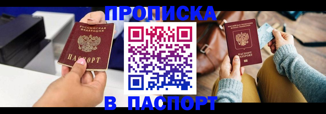 временная регистрация адрес в Глазове