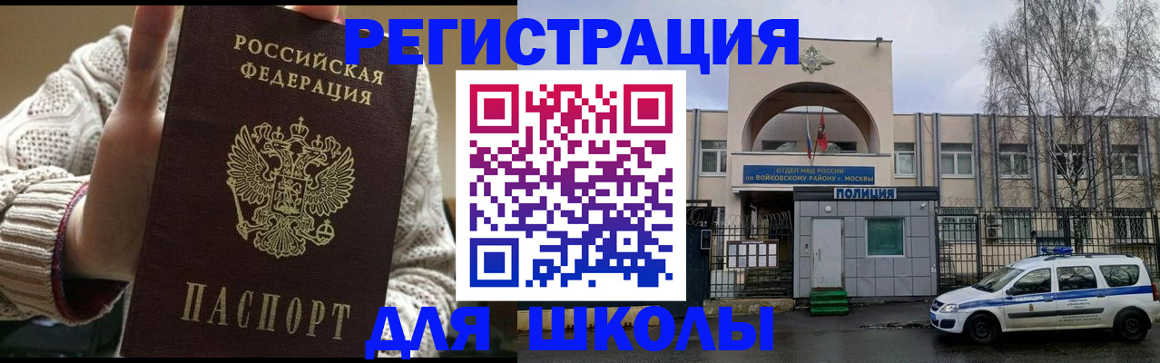 прописка для работы в Глазове